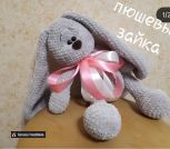 Милые плюшевые зайки