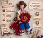 Мужской оберег Спиридон-Солнцеворот