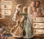 Семейный оберег 