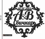 Фамильный герб - размер