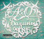 Фамильный герб с ласточками - белый