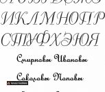 Фамильный герб с ласточками - шрифт