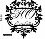 Фамильный герб с короной - размер