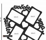 Рамка Любовь это навсегда - размер